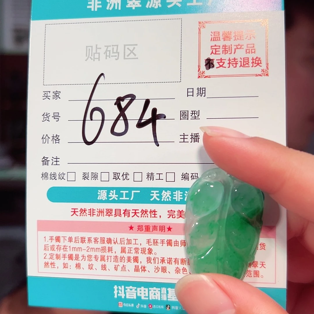 吊坠(不含链)未镶嵌石英质玉多样性发其一