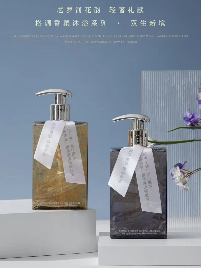 养修堂尼罗河轻奢香氛沐浴露(520ml)
