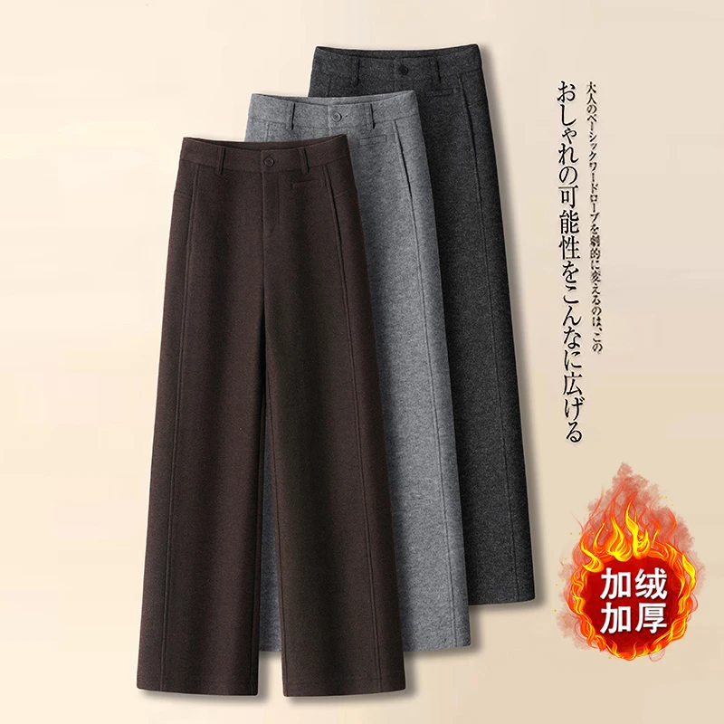 羊毛呢窄版直筒裤女2025新款加绒加厚阔腿裤秋冬保暖百搭休闲裤子