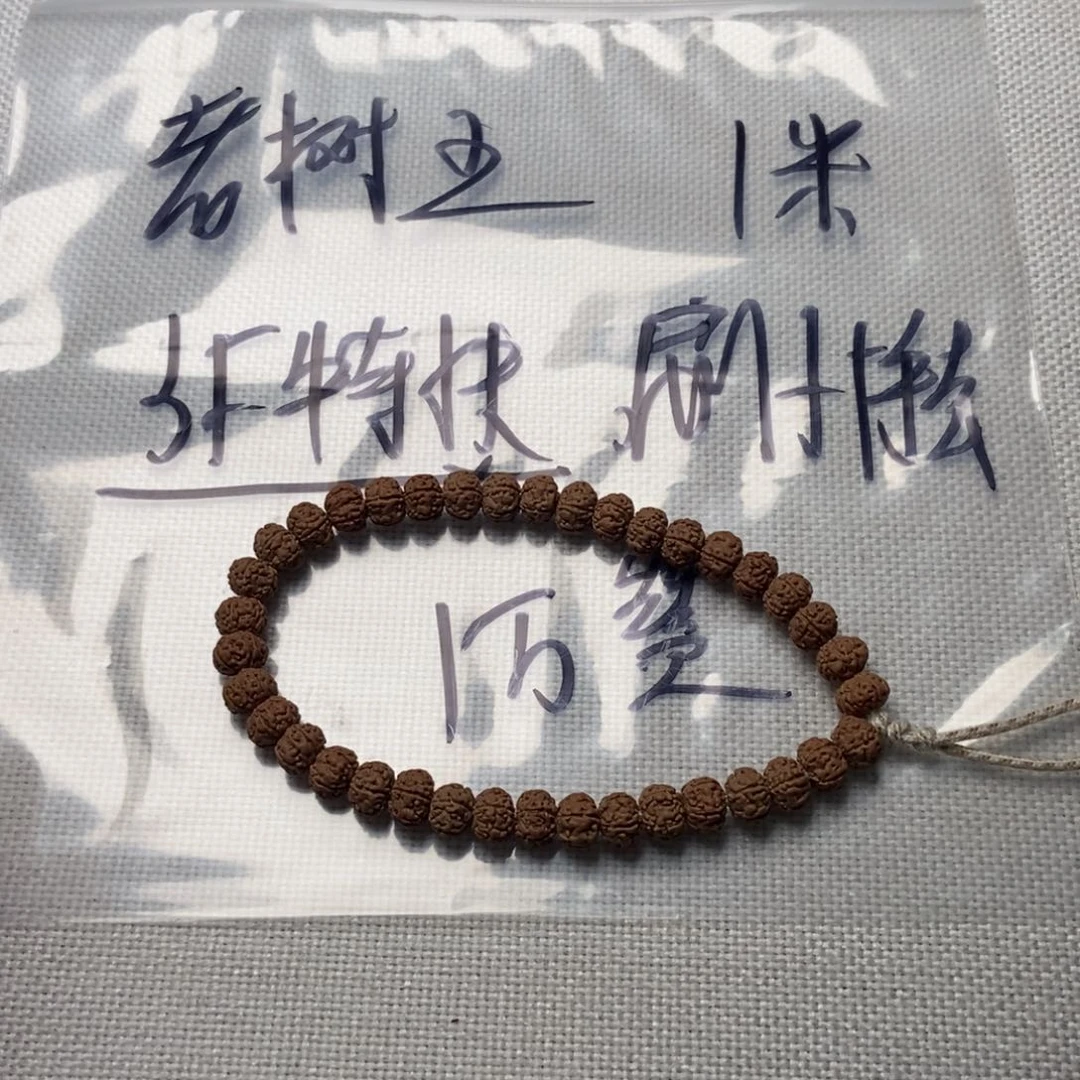 金刚菩提吊坠风**舟老树王