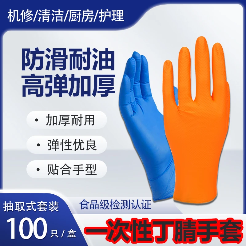 特厚耐磨防油防酸碱防滑纹丁腈干活机修汽修防护手套高弹加厚