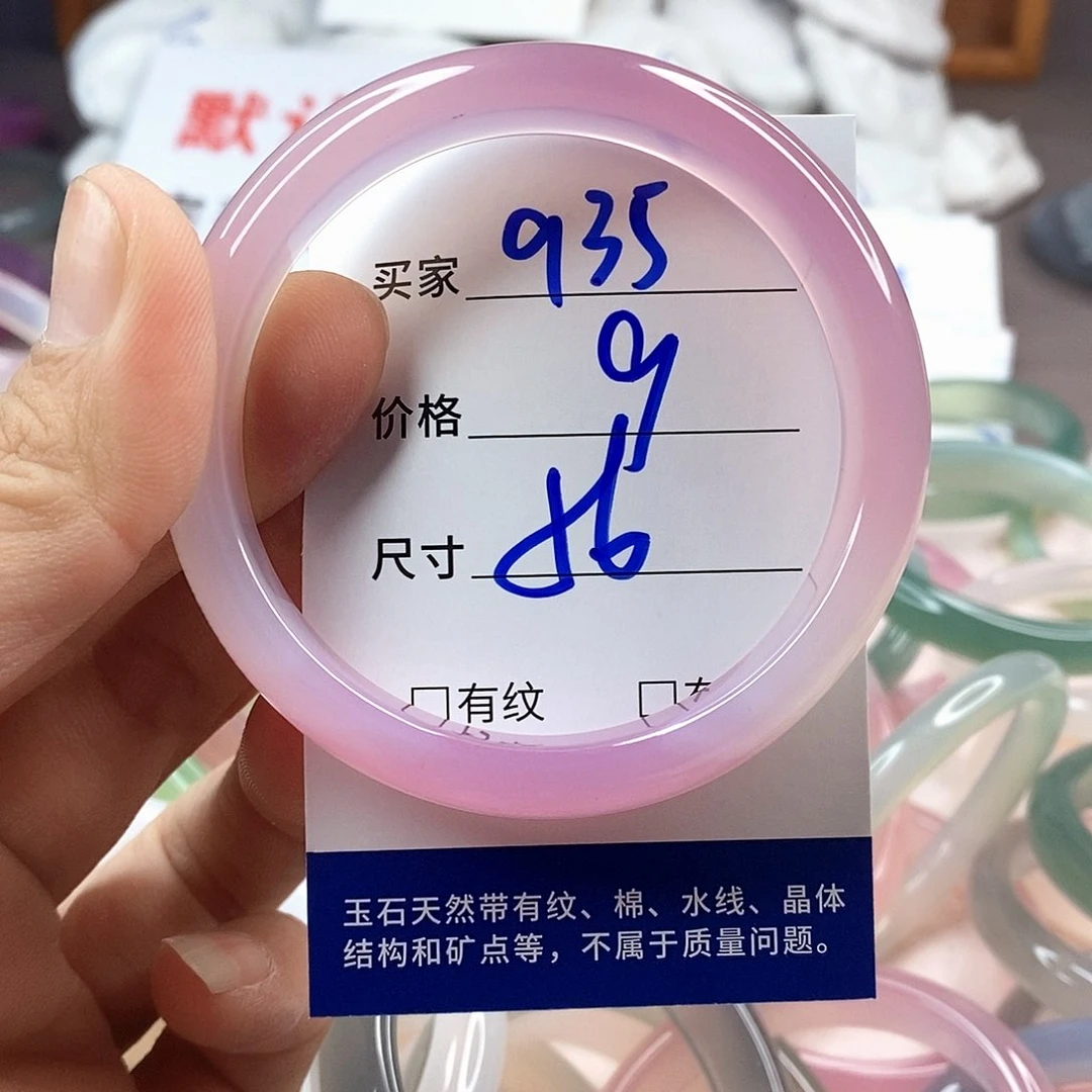 手镯玛瑙/玉髓未镶嵌935