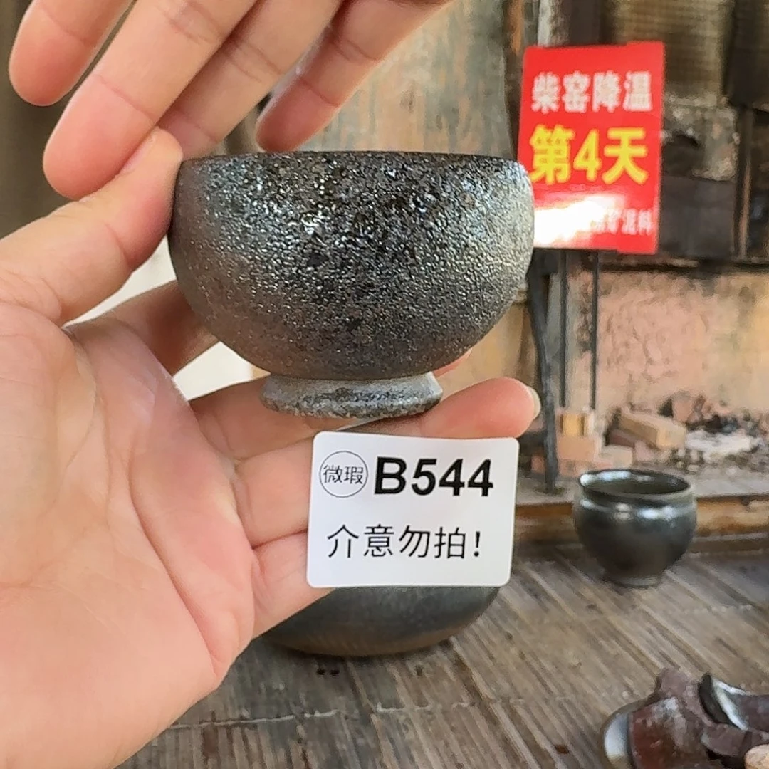 坭兴陶柴烧全手工原矿泥料杯
