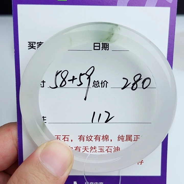 石英质玉（金丝玉）未镶嵌手镯