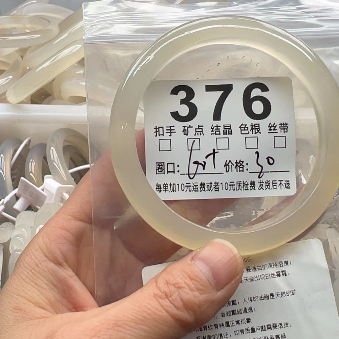 玛瑙/玉髓未镶嵌手镯376