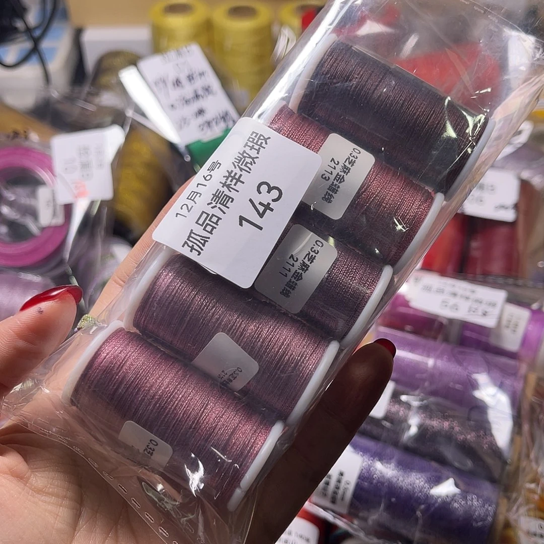 孤品143清样微瑕看图发货