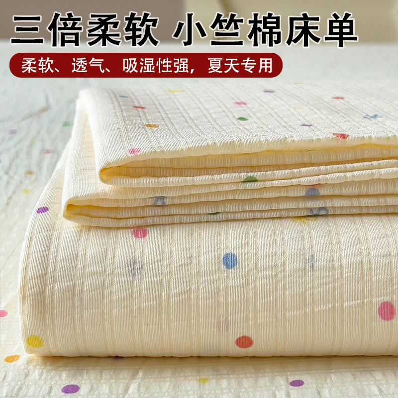 夏季小竺棉床单A类亲肤透气双层纱柔软吸湿汗学生宿舍家用可机洗
