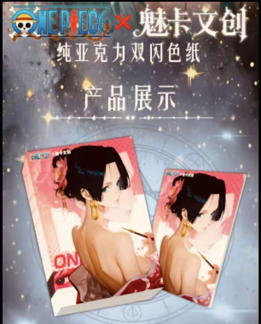 【魅卡文创第二弹】【叠叠】，动漫 二次元 国产二创 文创精选