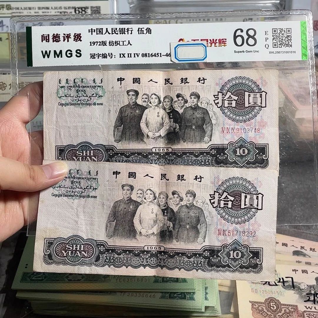 大团结。2张。 半新的。旧的保真。 号码随机