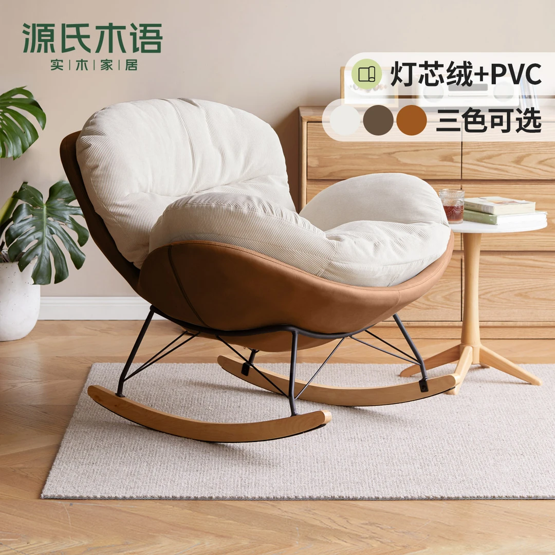 源氏木语【凑单满减】客厅卧室沙发椅仿生蛋壳懒人沙发摇摇椅S05139