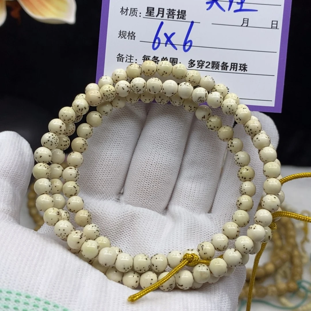 【闪购商品】星月菩提手串C4———————-