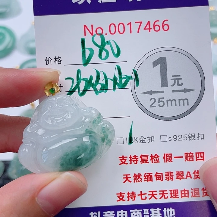 翡翠未镶嵌吊坠(不含链)