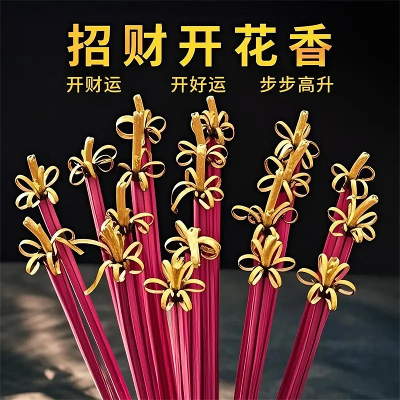 六瓣竹签檀香富贵香竹线家用点燃开花香天然茉莉线香莲花香无烟香