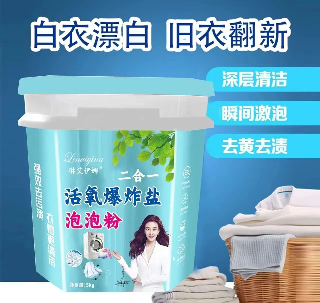 活氧爆炸盐   SZ