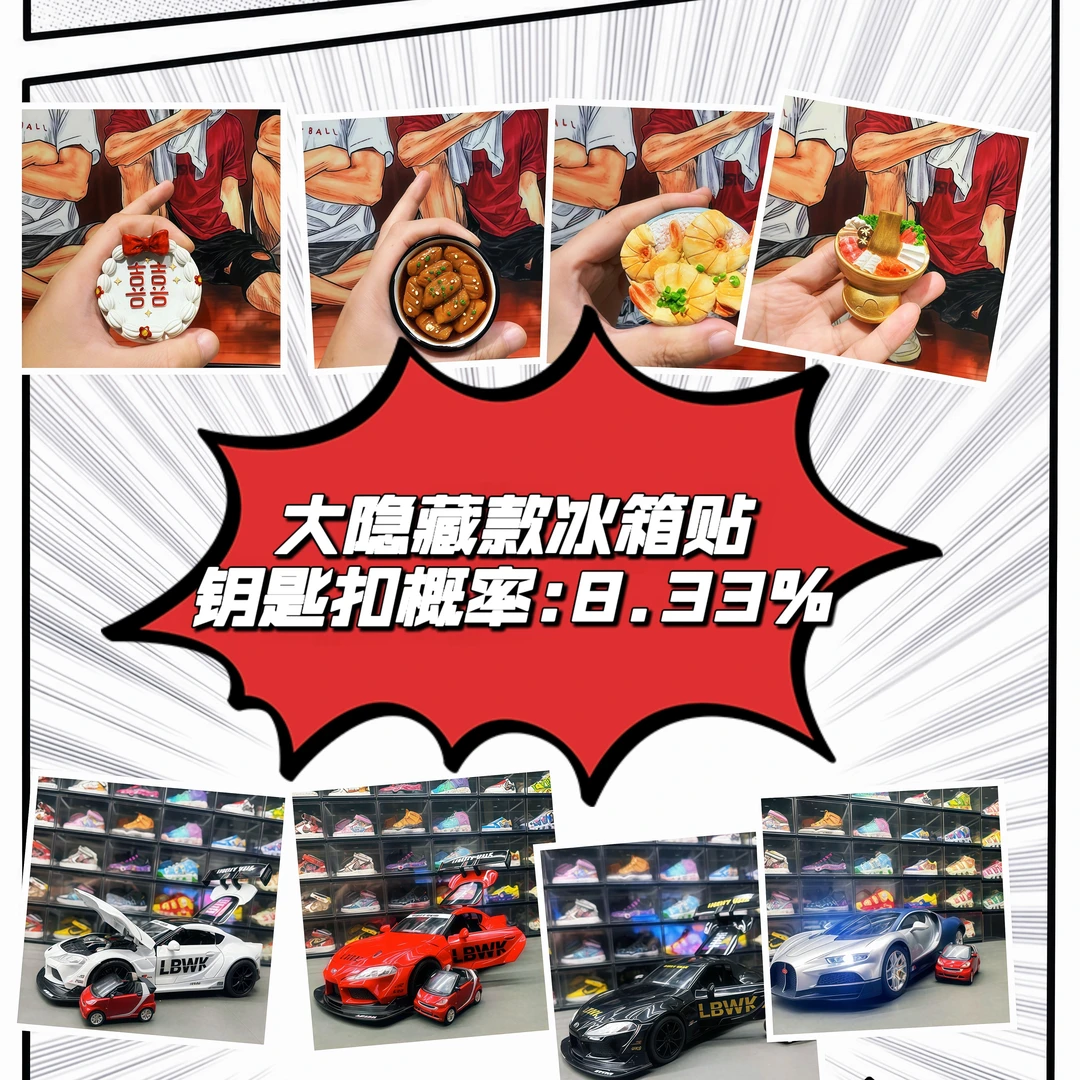 【大刀代拆】创意动漫火机钥匙扣绳索迷你鞋模小机车钥匙扣系列盲盒