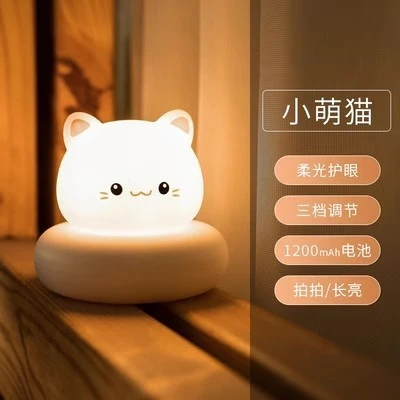 拍拍小夜灯卧室语音睡眠婴儿喂奶台灯充电夜用儿童床头灯伴睡护眼