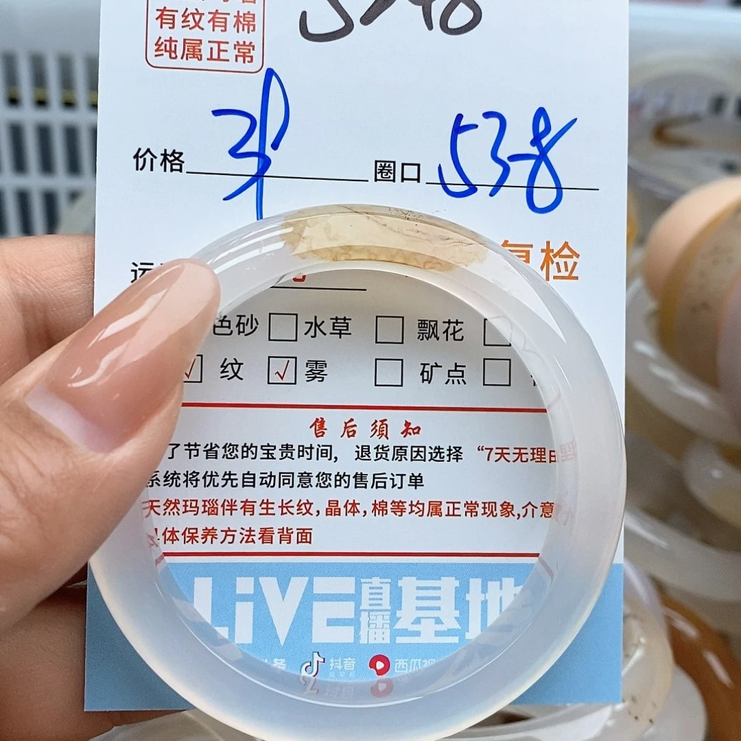 玛瑙/玉髓手镯未镶嵌豆**桂248