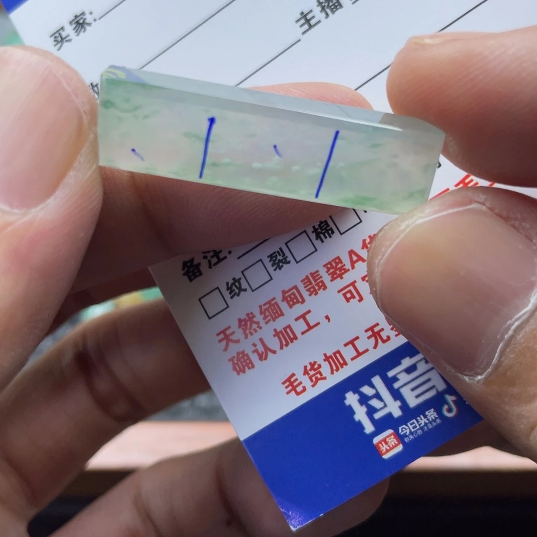 行***者翡翠未镶嵌颈饰翡翠