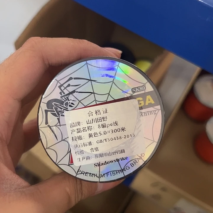 PE八遍5.0号300米黄色