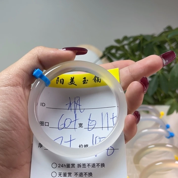 玛瑙/玉髓手镯未镶嵌枫