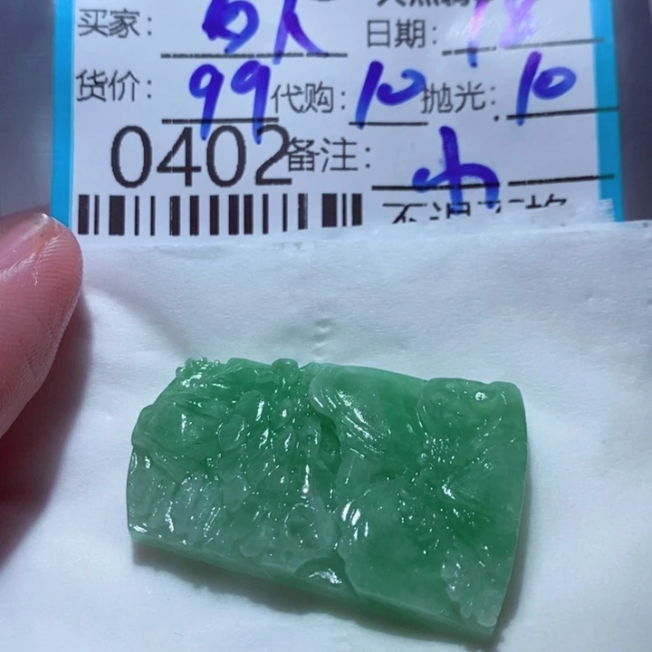与***善定制翡翠未镶嵌翡翠