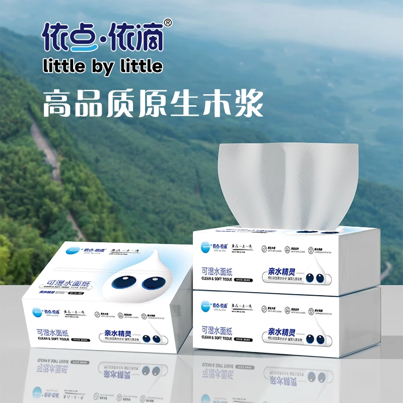 依点依滴抽纸可湿水4层加厚餐巾纸80抽