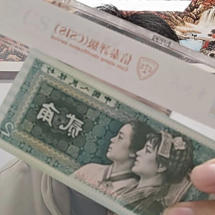 高塔4（号码随机发货）纸币评级币