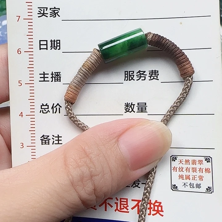 颈饰未镶嵌翡翠天然