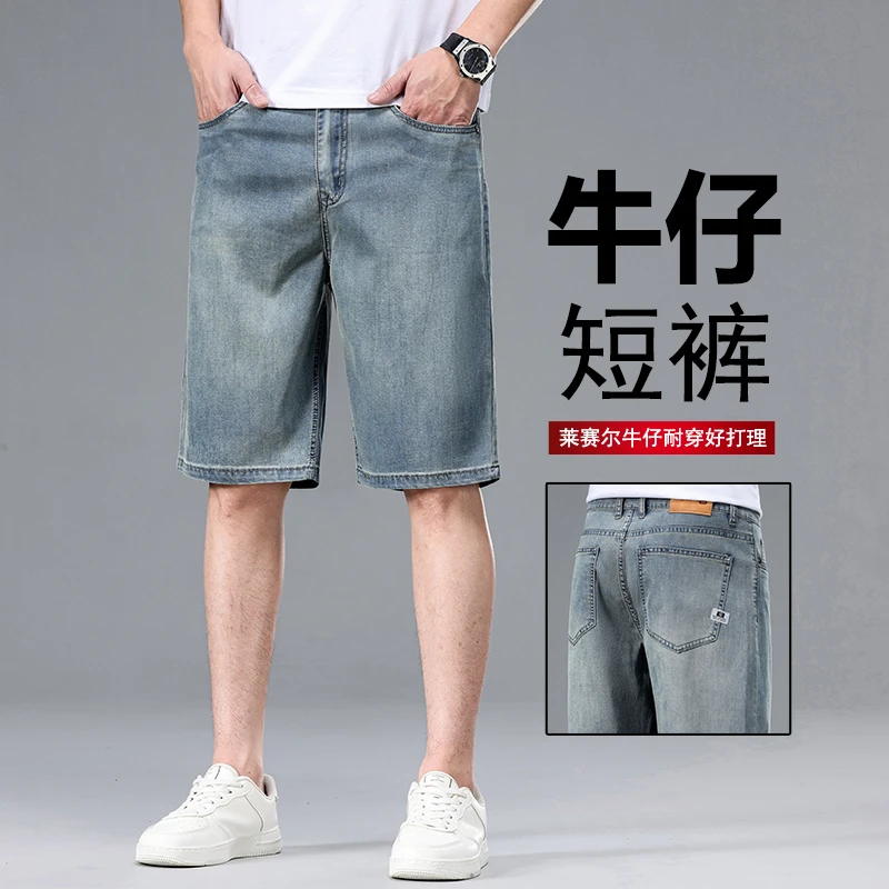 薄款短裤男牛仔裤夏季薄款外穿潮流裤子宽松直筒男士时尚休闲百搭