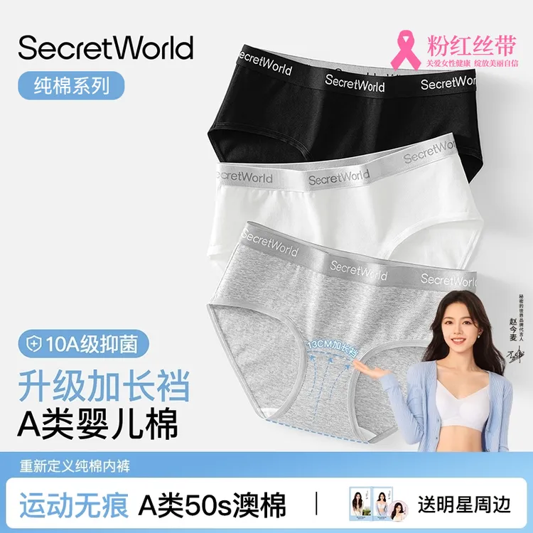 【赵今麦同款】10A类婴儿棉内裤加长裆不夹臀抑菌运动无痕学生短裤