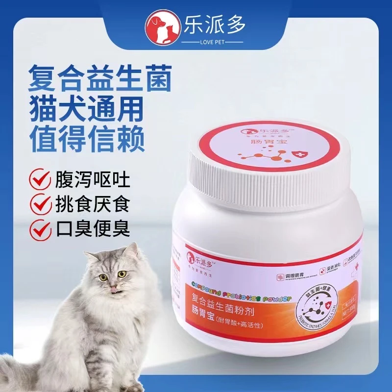 乐派多复合益生菌粉剂肠冒宝(耐胃酸+高活性）300g
