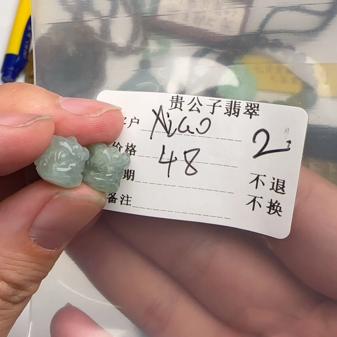 x***肖翡翠未镶嵌颈饰翡翠