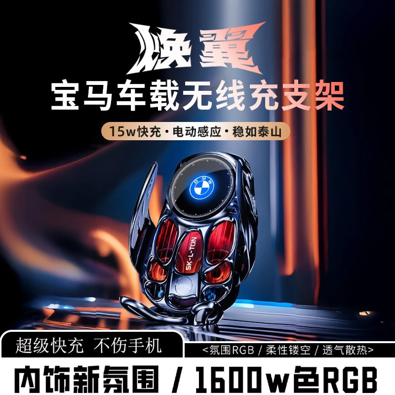 宝马5系3系1系7系X1X2X5X4X7X6X3专用手机车载支架无线充2024新款
