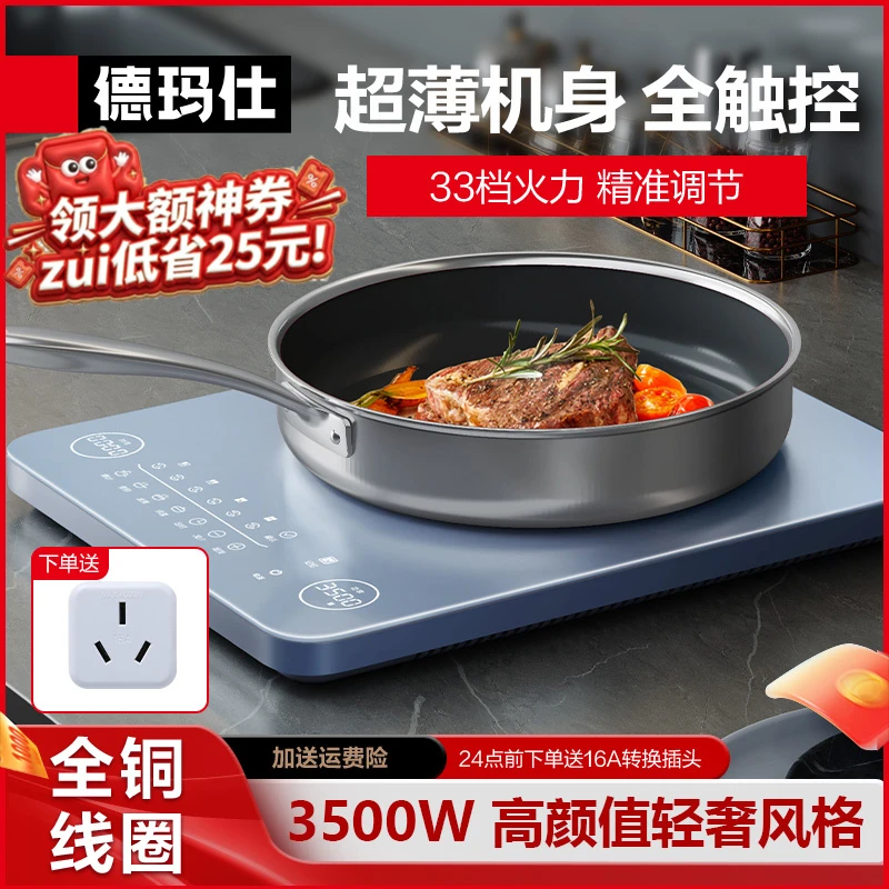 【全铜线圈】德玛仕3500W大功率超薄电磁炉平面火锅炉多功能家用