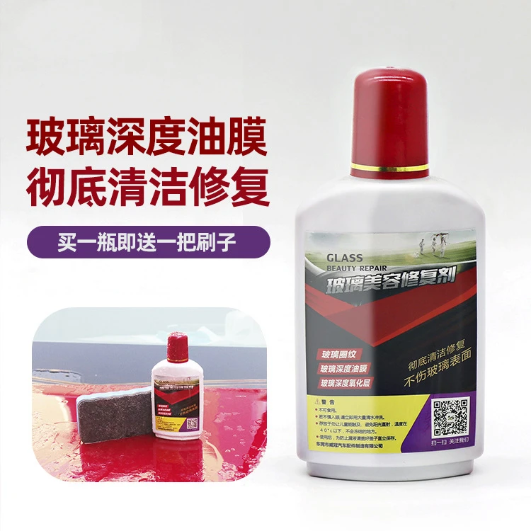 汽车前档玻璃重度双枪油膜清洁洗车膏