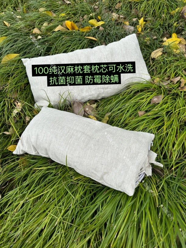 100%纯汉麻枕头纯植物纤维枕芯枕套天然抗菌超凉爽亲肤舒适健康