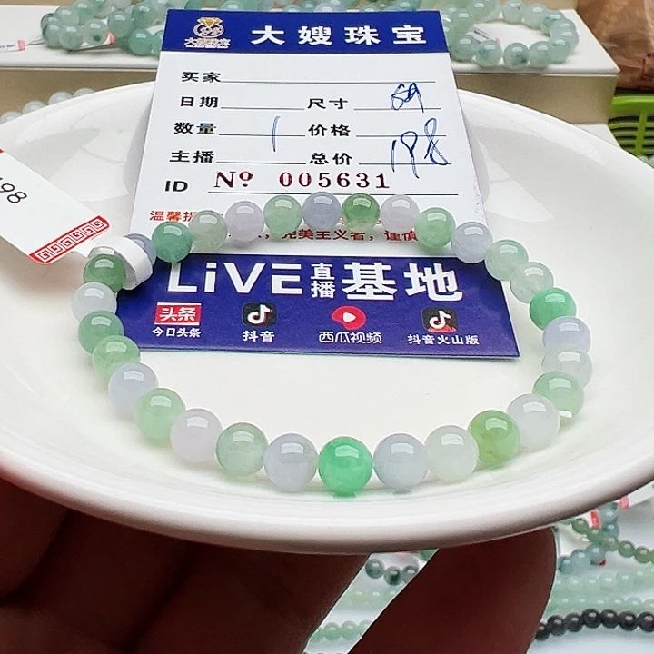 未镶嵌手链翡翠天然翡翠