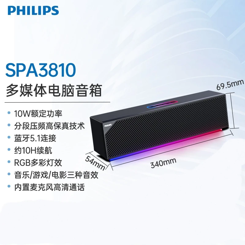 99新 Philips/飞利浦 拆包 SPA3810桌面小蓝牙音箱内置锂电池带麦