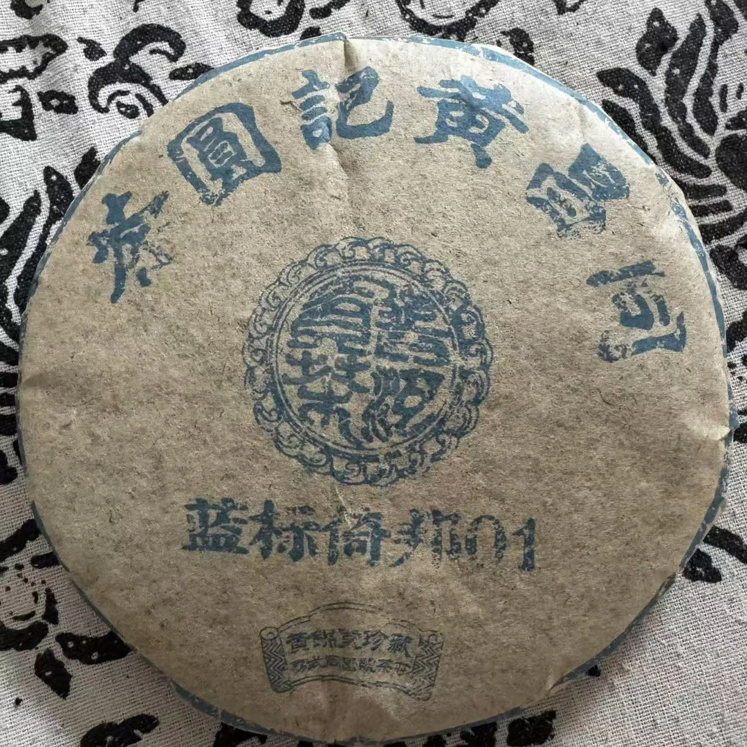 同昌黄记蓝标倚邦古树普洱茶357克/饼 生普（1月5日）