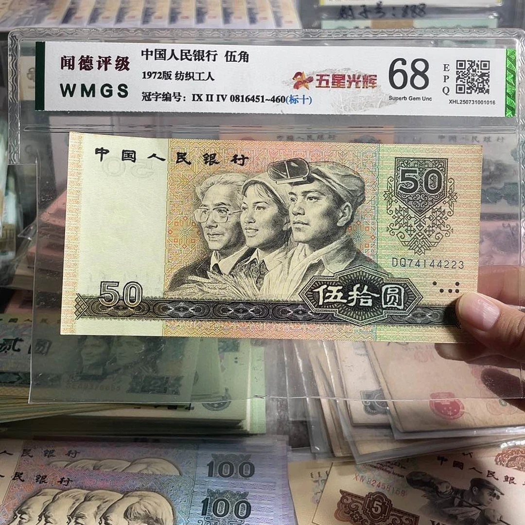 90年50元。一张。全新保真 号码随机