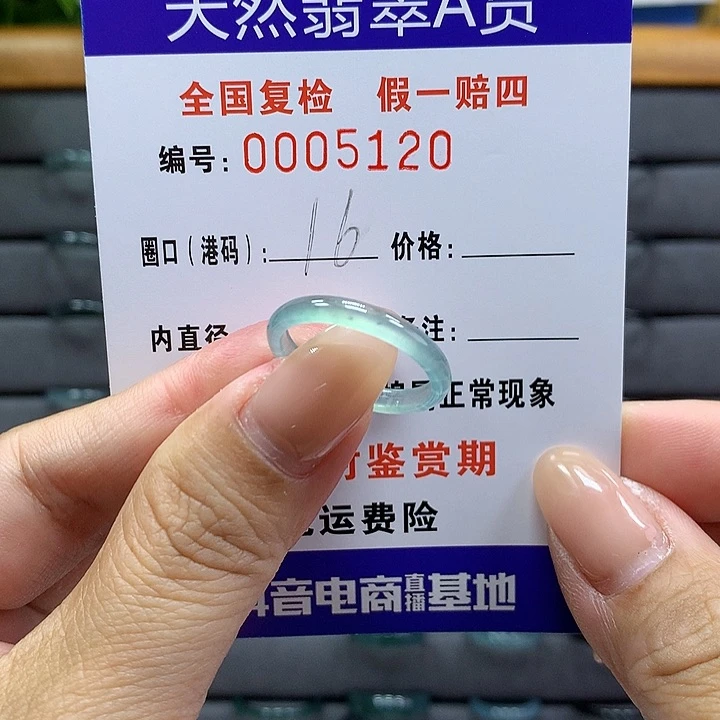 翡翠戒指未镶嵌 00005120