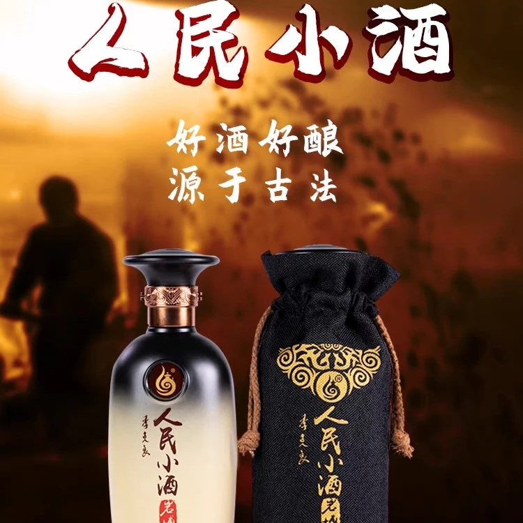 人民小酒岩博53度500ml*6瓶整箱清酱香型粮食酒53%Vol