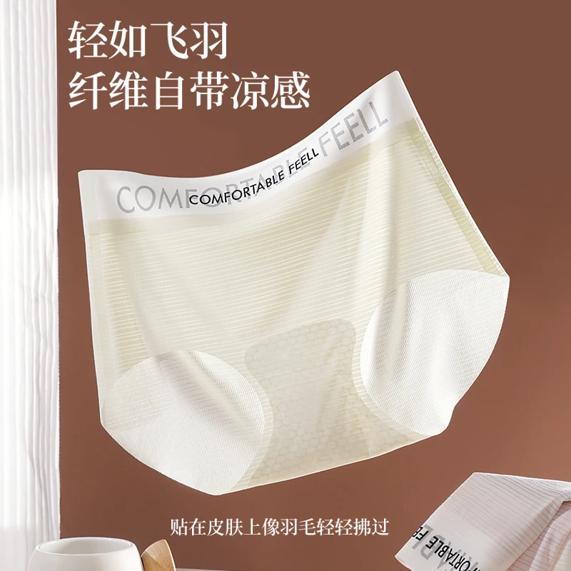 【五条装】新款夏季隐形无痕运动冰丝轻薄透气速干中腰内裤女士底裤