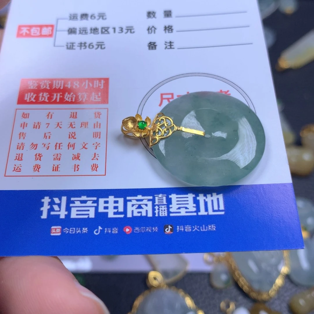 【闪购商品】翡翠颈饰18K金镶嵌翡翠