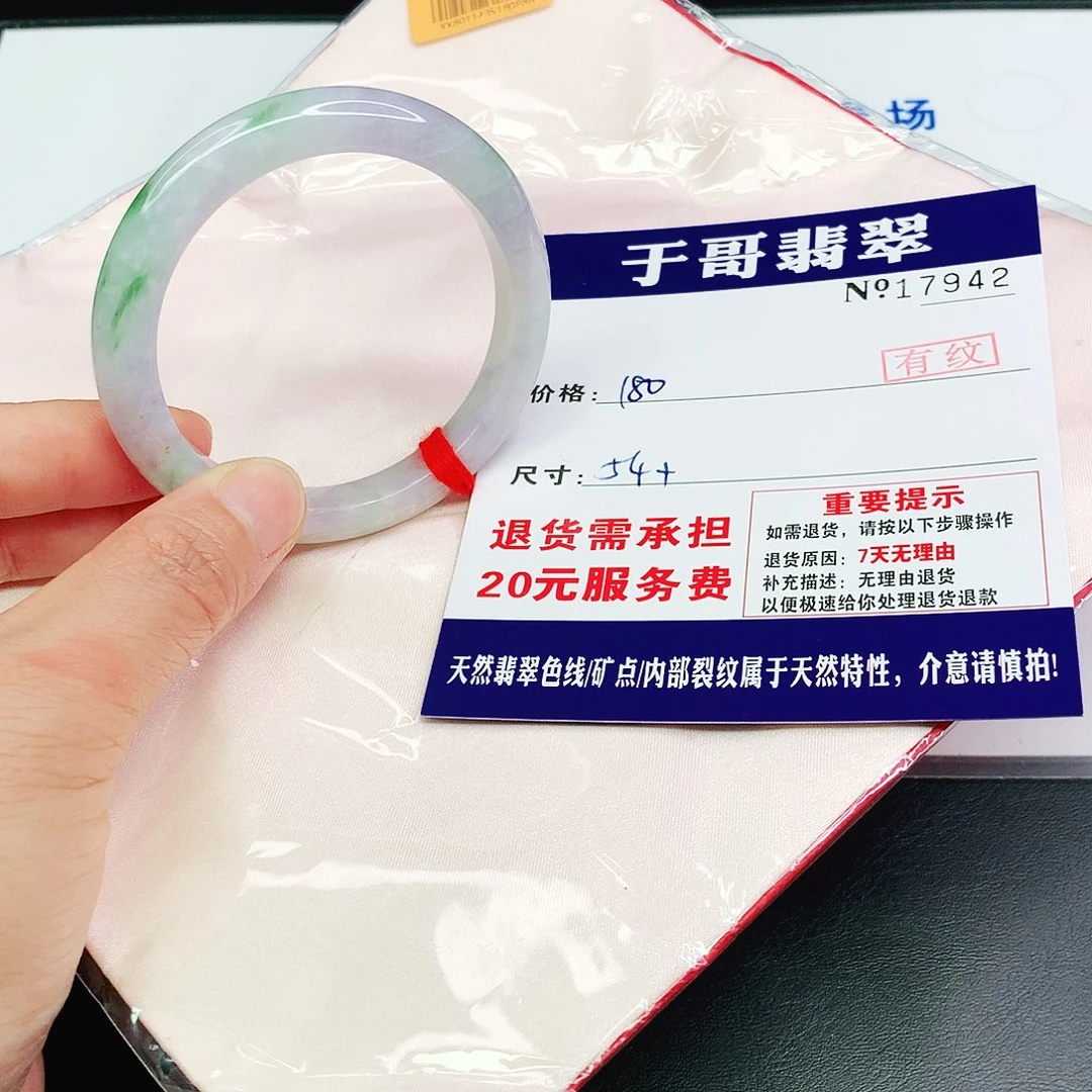 翡翠手镯未镶嵌942…………