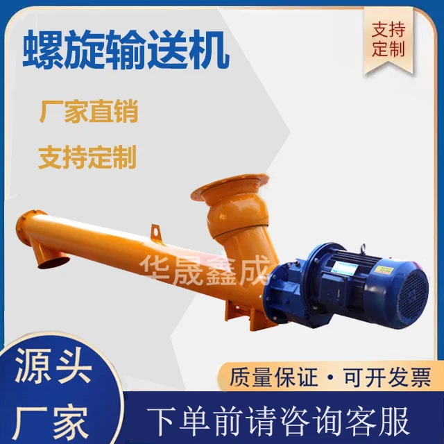 螺旋输送机蛟龙水泥粉煤灰混凝土搅拌机搅拌站空压机