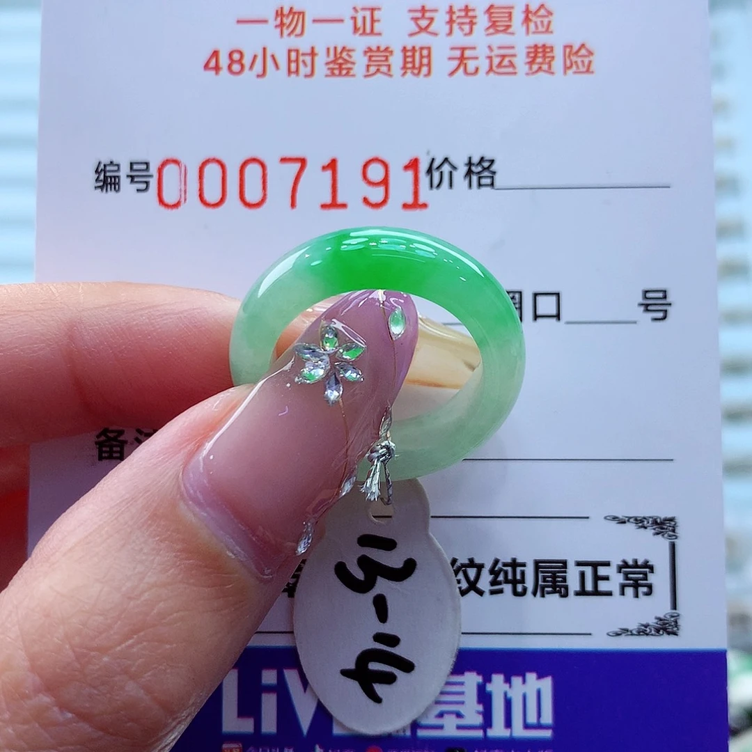 未镶嵌戒指翡翠翡翠