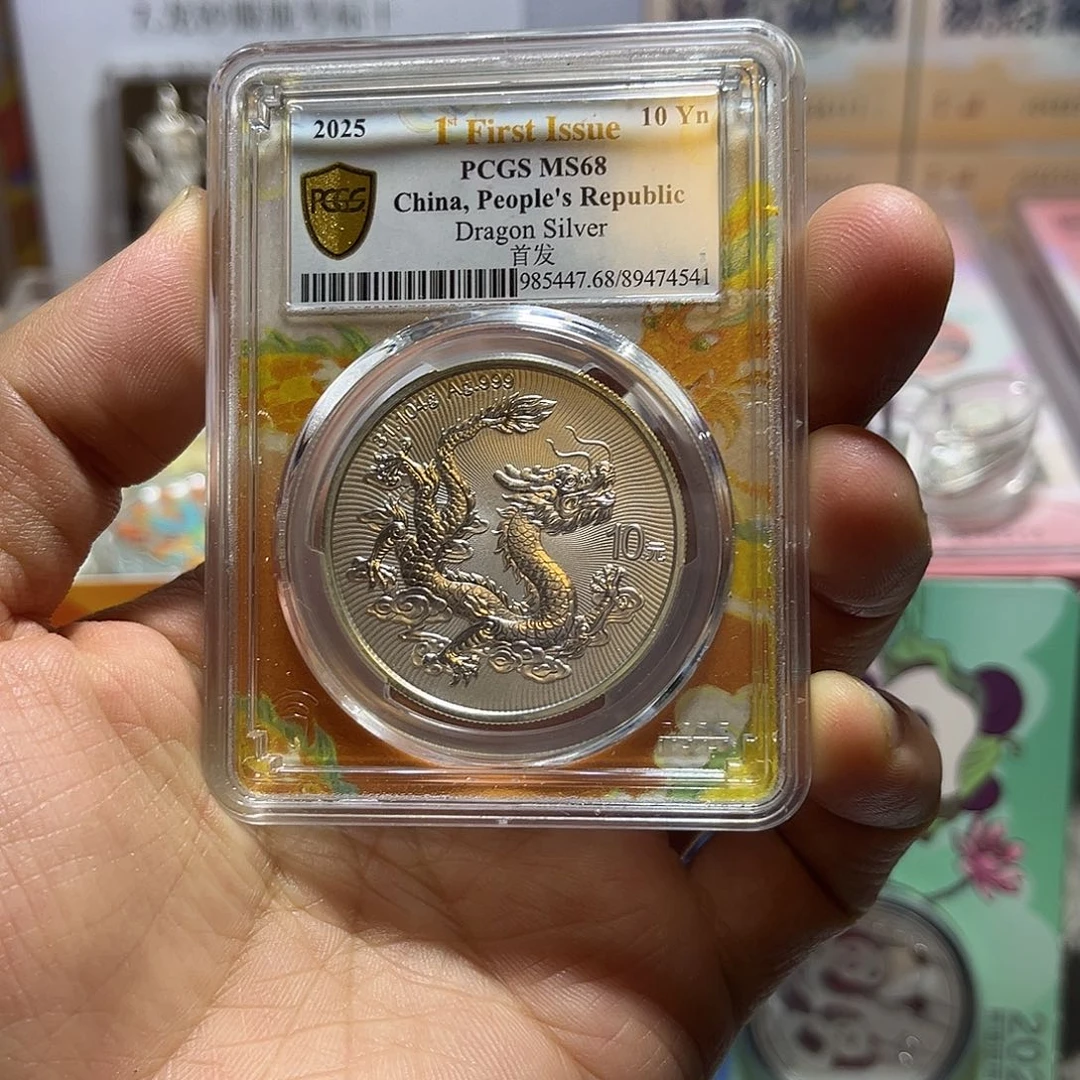 纯银2025年中国银龙PCGS首发