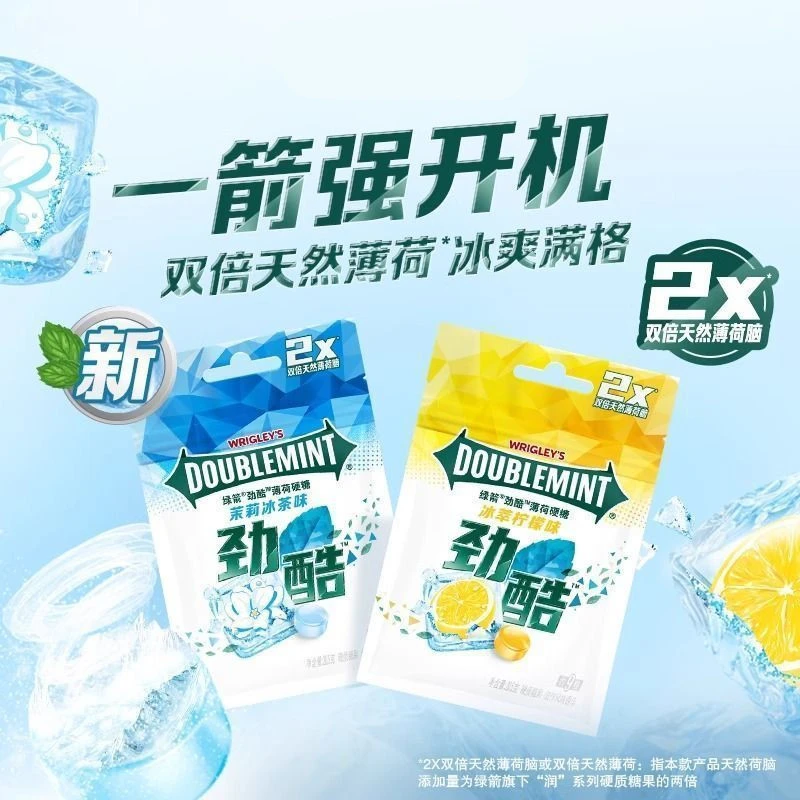 绿箭劲酷薄荷硬糖20.5g*2袋冰萃柠檬茉莉冰茶味双倍天然花果糖果