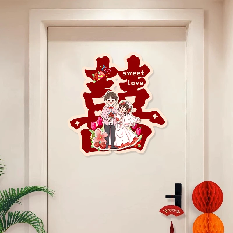 结婚立体卡通喜字贴婚房装饰房门卧室门装饰喜字贴纸婚庆用品大全